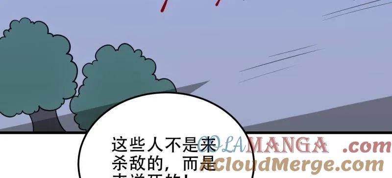 第一序列 第458话 457 不要逞强 第101页