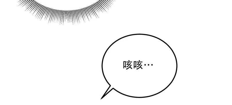 第一序列 第458话 457 不要逞强 第30页