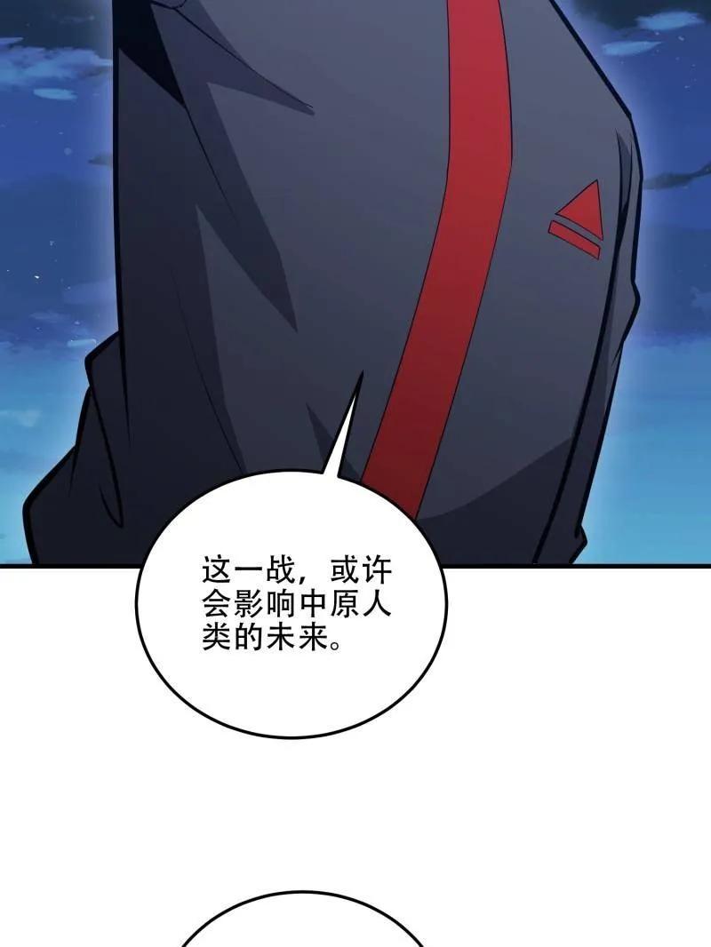 第一序列 第458话 457 不要逞强 第140页