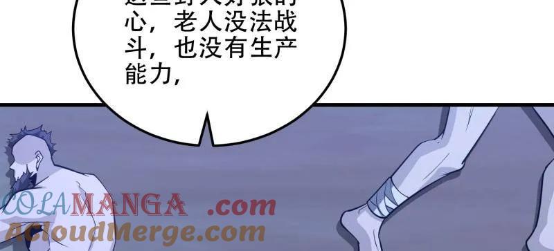 第一序列 第458话 457 不要逞强 第109页