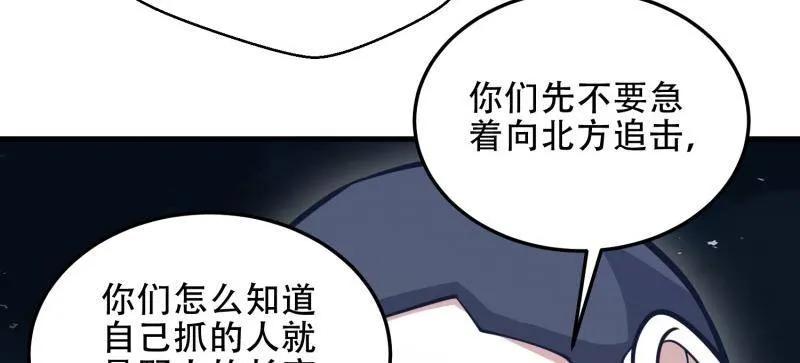 第一序列 第458话 457 不要逞强 第46页