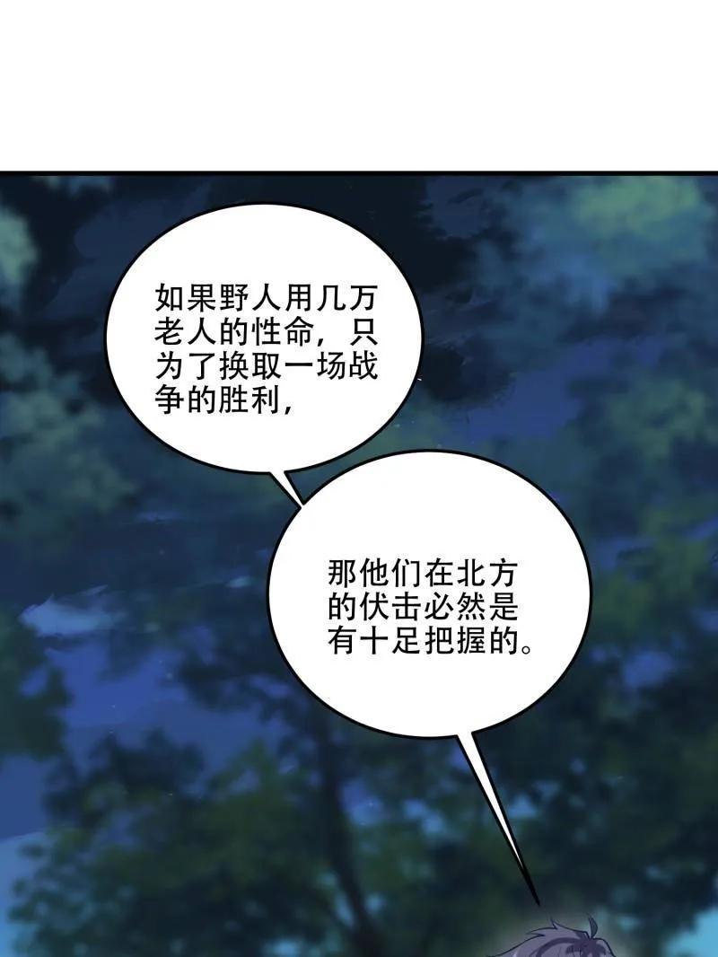 第一序列 第458话 457 不要逞强 第118页