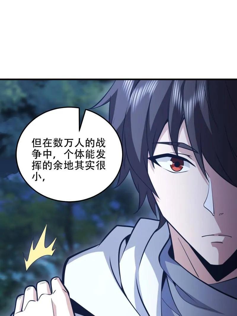 第一序列 第458话 457 不要逞强 第144页