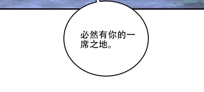 第一序列 第458话 457 不要逞强 第143页