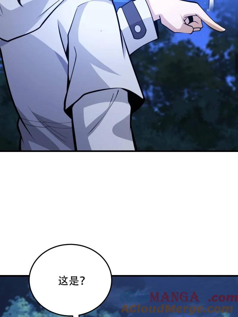 第一序列 第458话 457 不要逞强 第13页