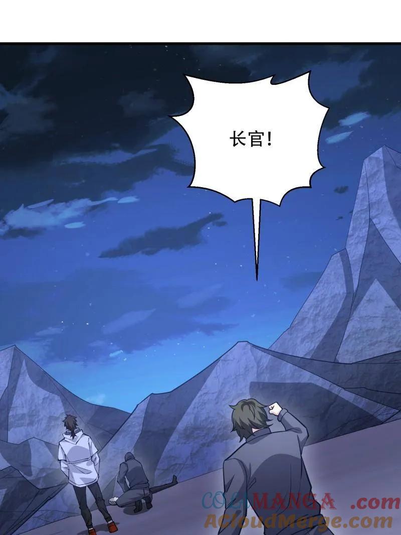 第一序列 第458话 457 不要逞强 第37页