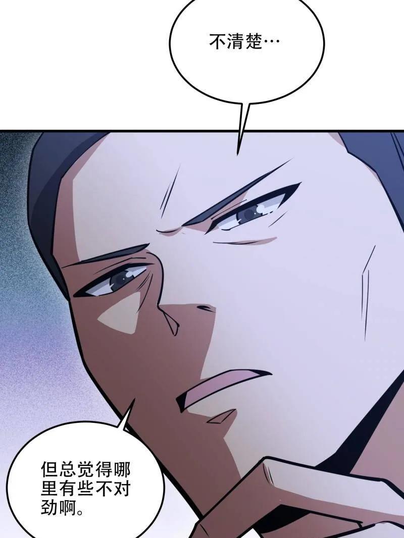 第一序列 第458话 457 不要逞强 第35页