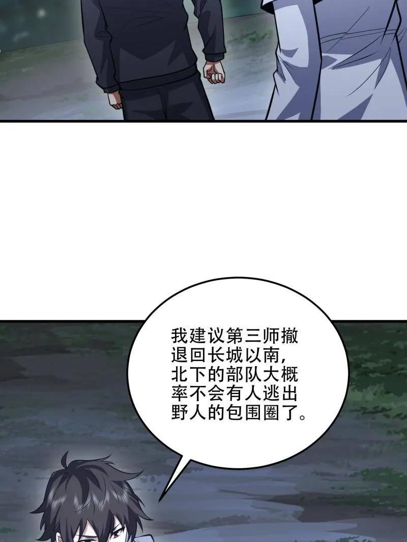 第一序列 第458话 457 不要逞强 第120页