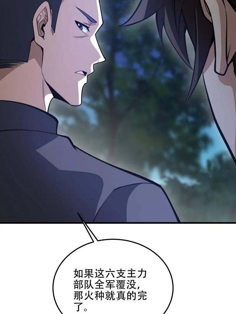 第一序列 第458话 457 不要逞强 第124页