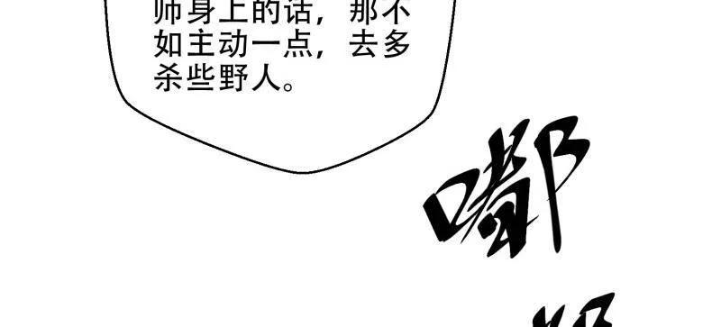 第一序列 第458话 457 不要逞强 第52页