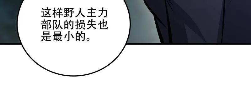 第一序列 第458话 457 不要逞强 第135页