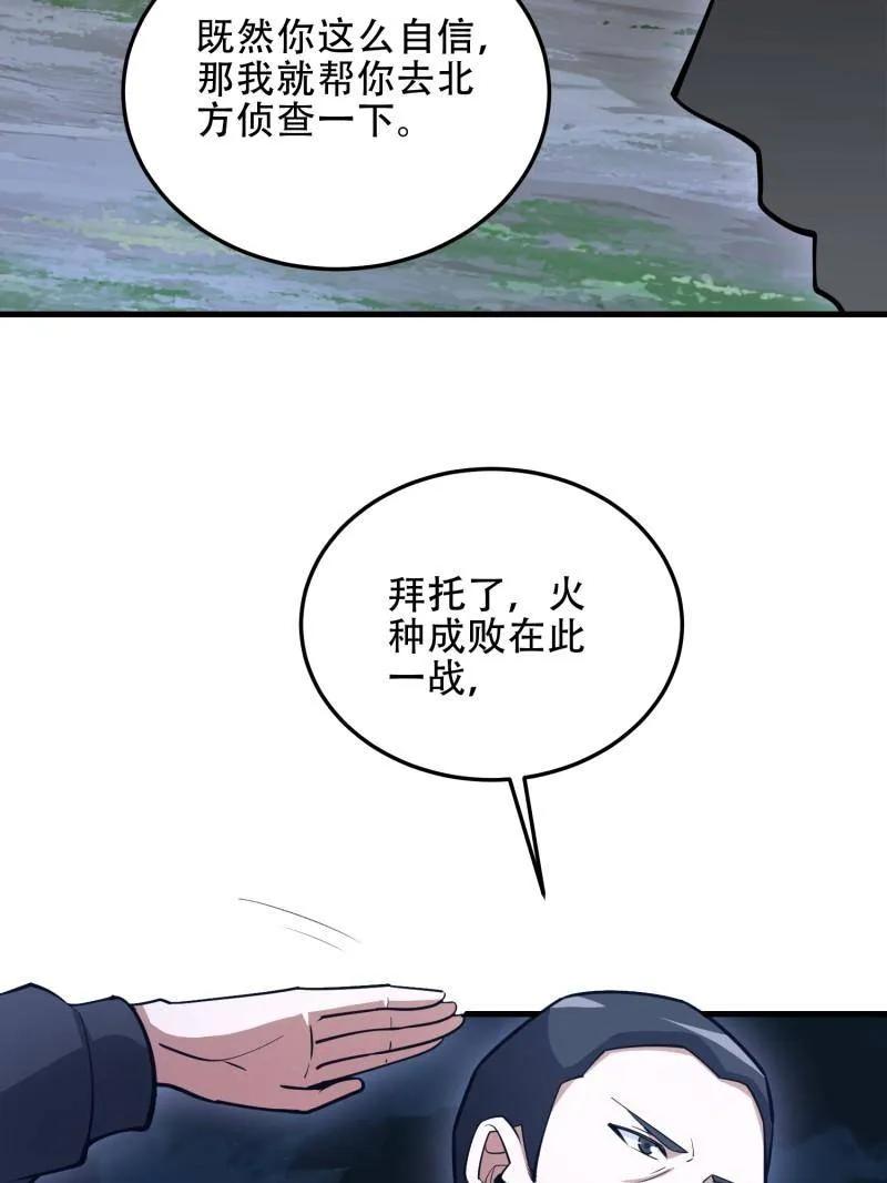第一序列 第458话 457 不要逞强 第138页
