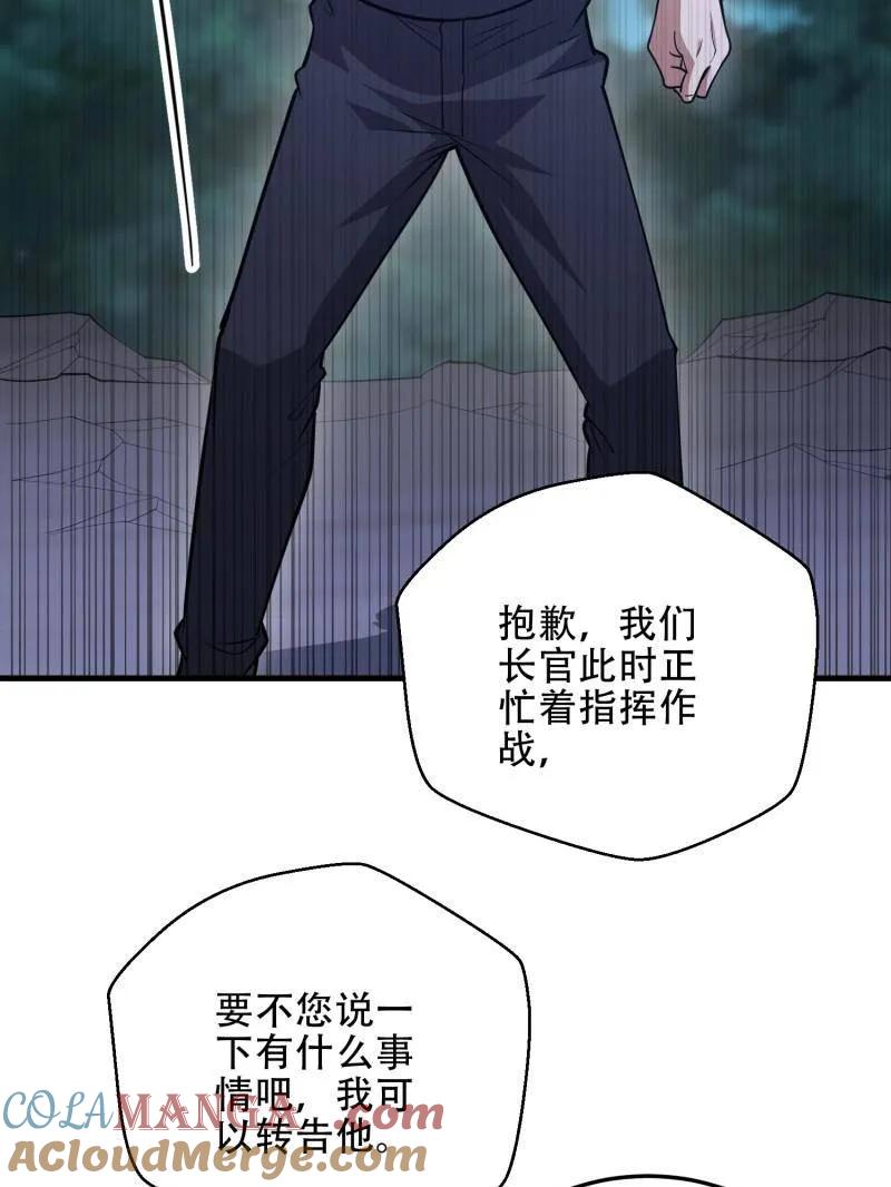 第一序列 第458话 457 不要逞强 第45页