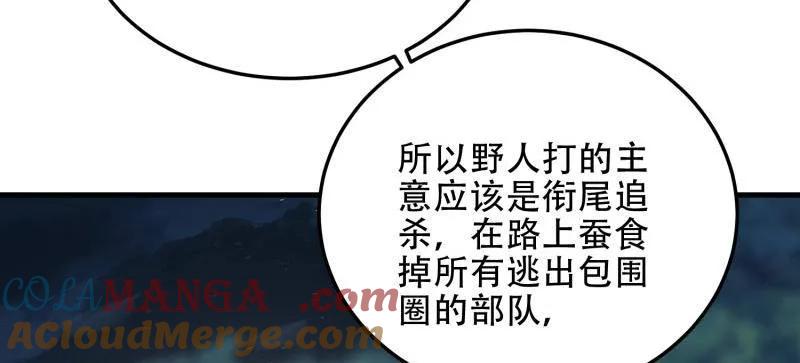 第一序列 第458话 457 不要逞强 第133页