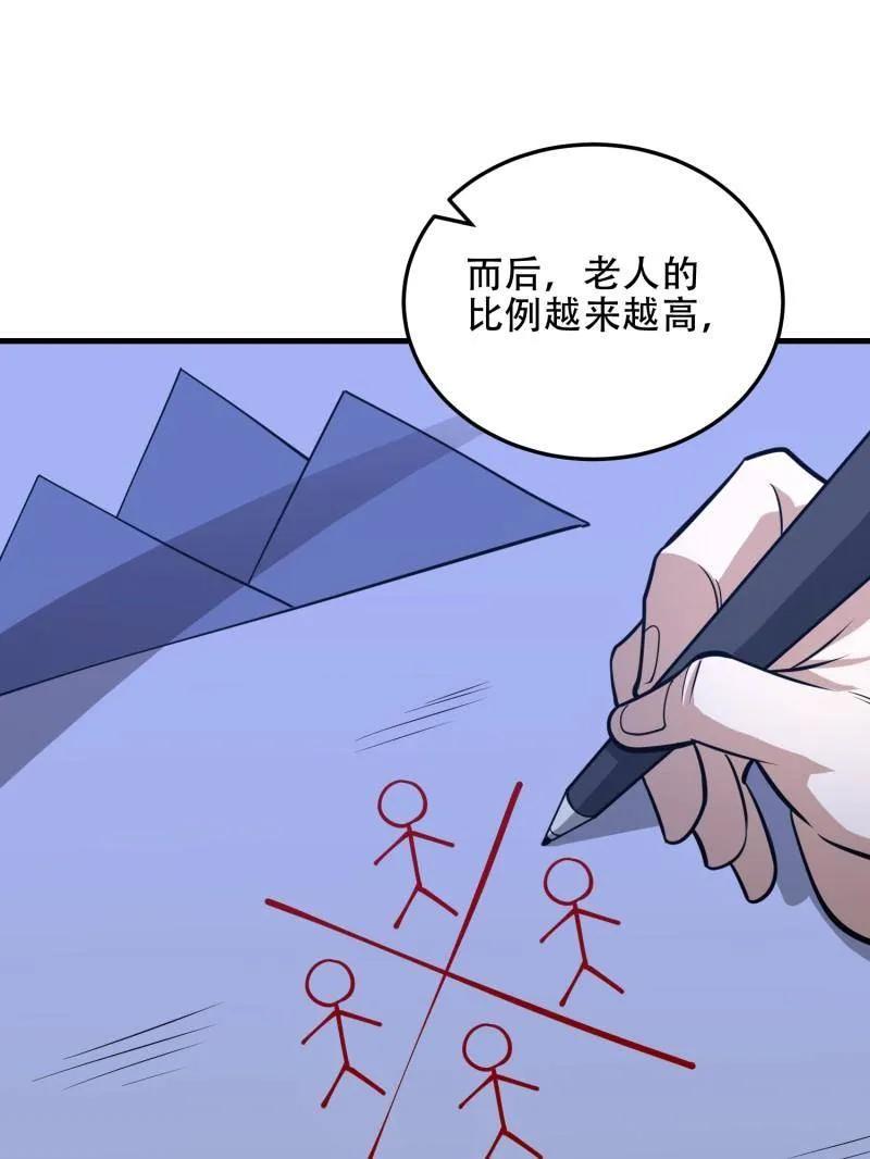 第一序列 第458话 457 不要逞强 第100页