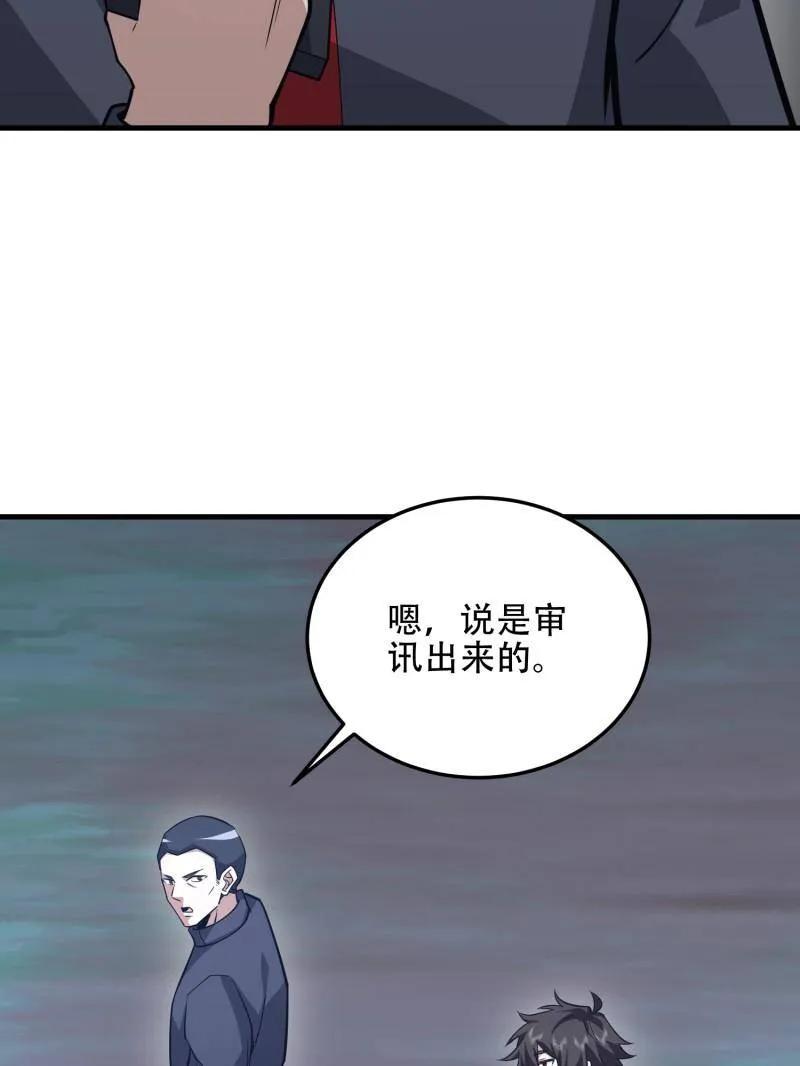 第一序列 第458话 457 不要逞强 第59页