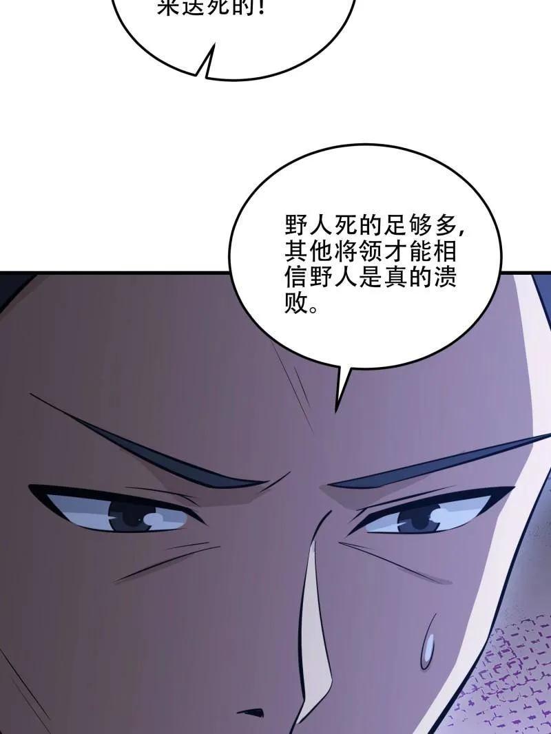 第一序列 第458话 457 不要逞强 第102页