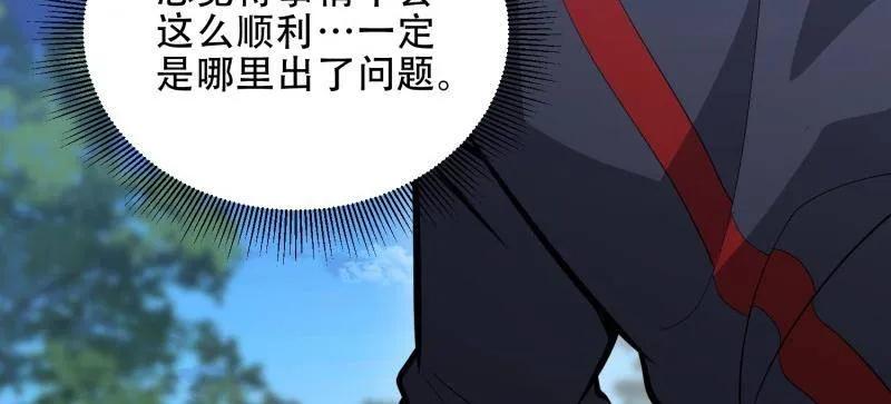 第一序列 第458话 457 不要逞强 第42页