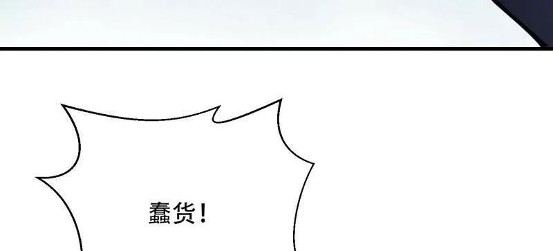 第一序列 第458话 457 不要逞强 第54页