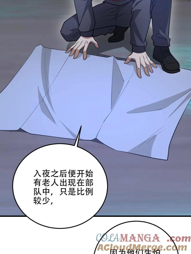 第一序列 第458话 457 不要逞强 第97页