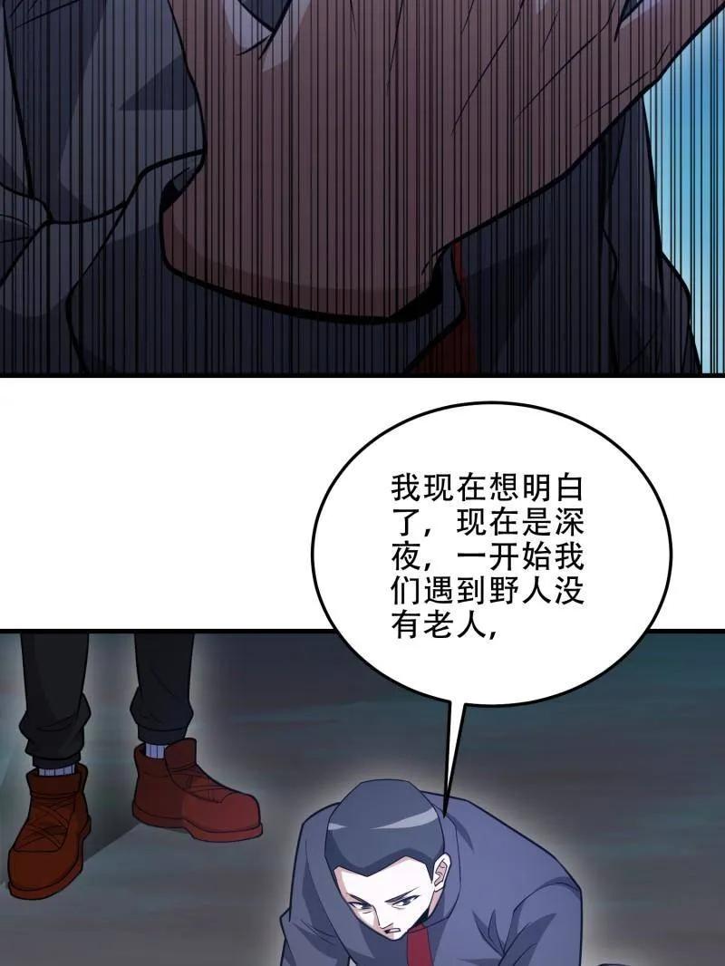 第一序列 第458话 457 不要逞强 第95页