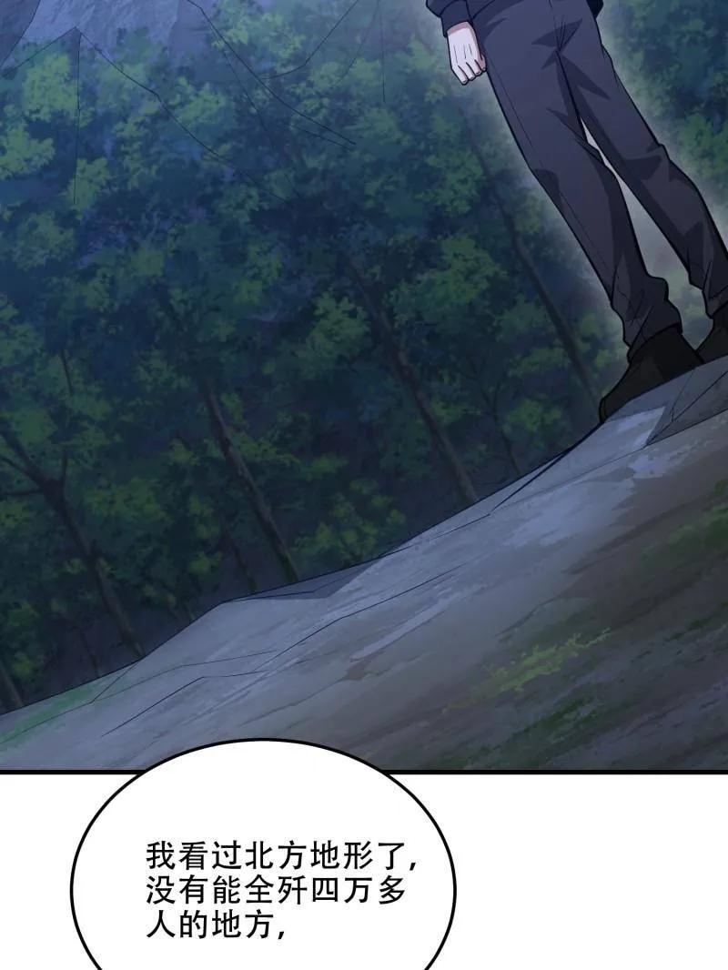 第一序列 第458话 457 不要逞强 第132页