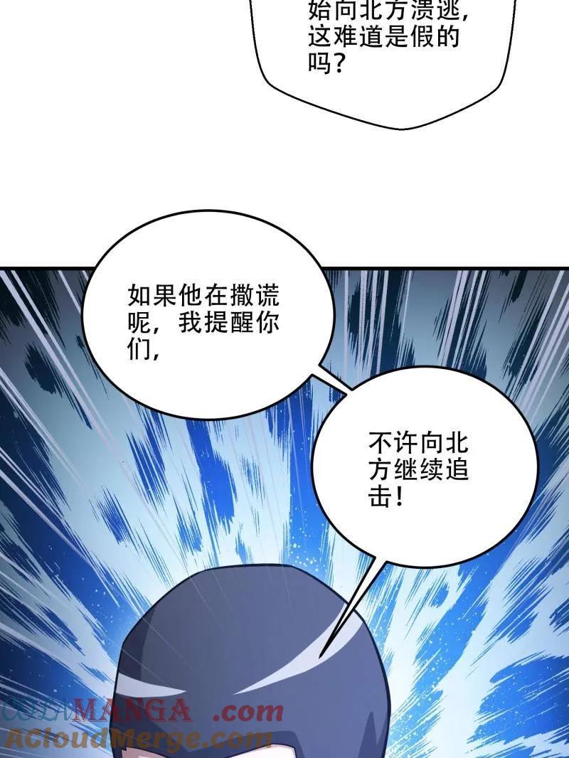 第一序列 第458话 457 不要逞强 第49页