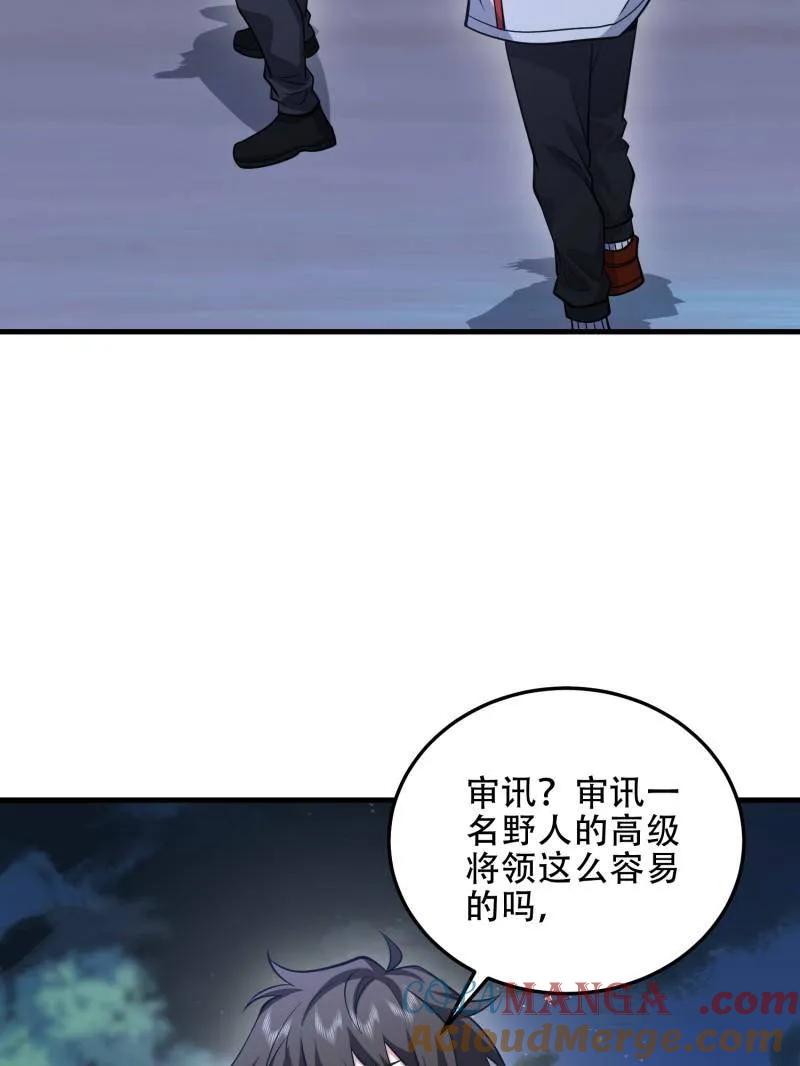 第一序列 第458话 457 不要逞强 第61页
