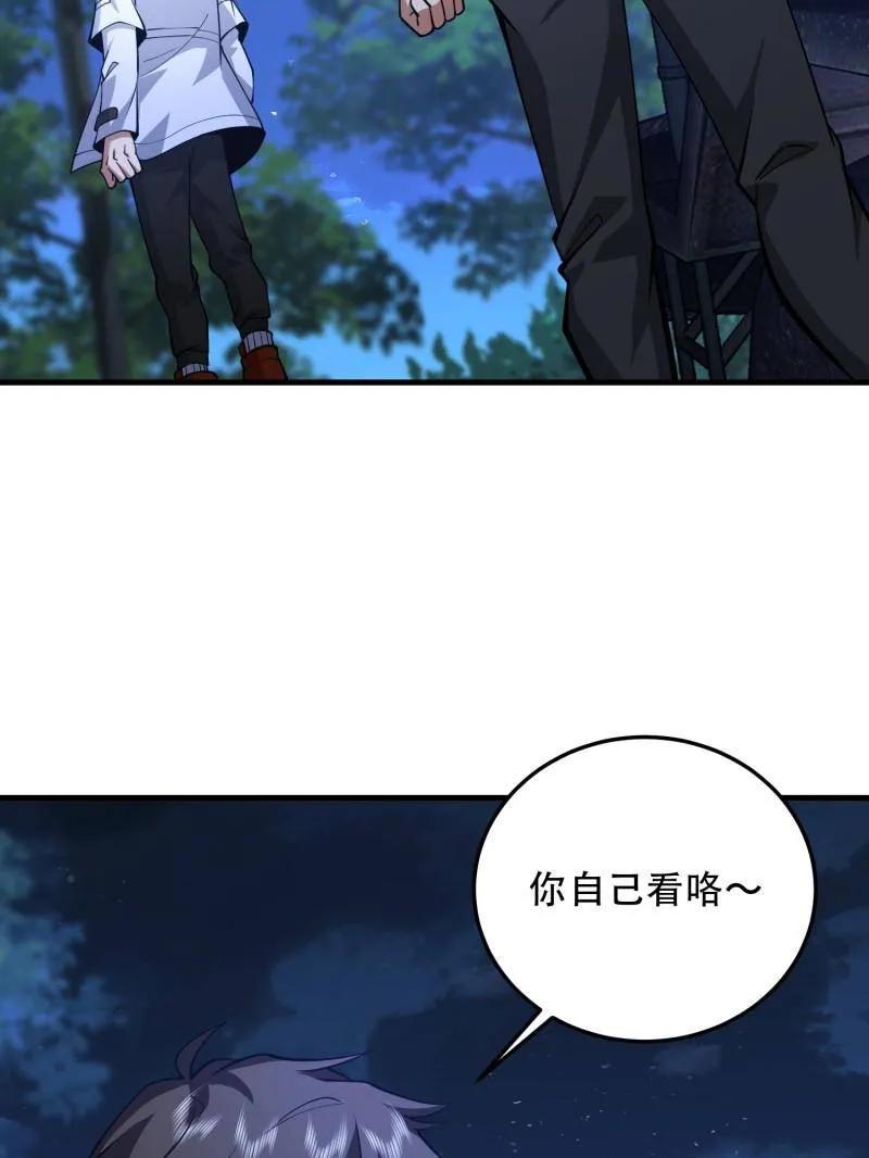 第一序列 第458话 457 不要逞强 第11页