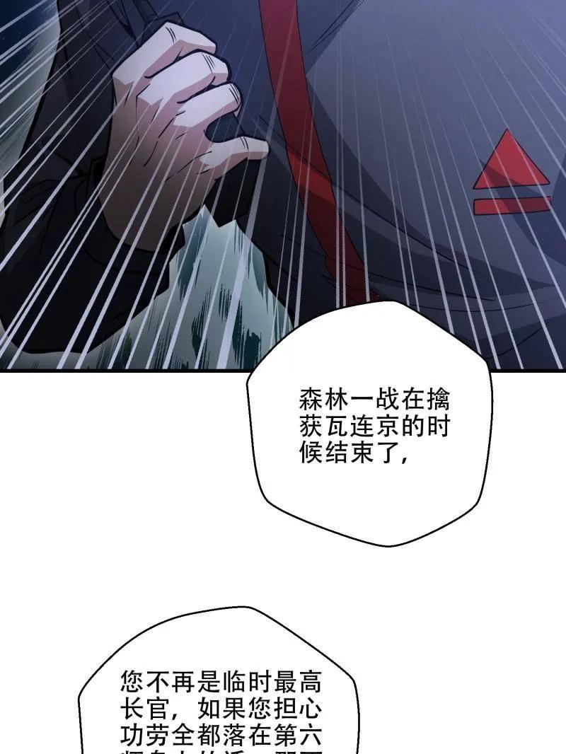 第一序列 第458话 457 不要逞强 第51页