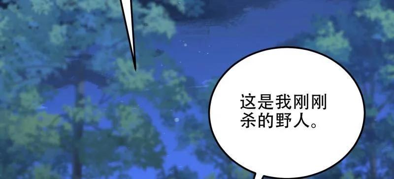 第一序列 第458话 457 不要逞强 第14页