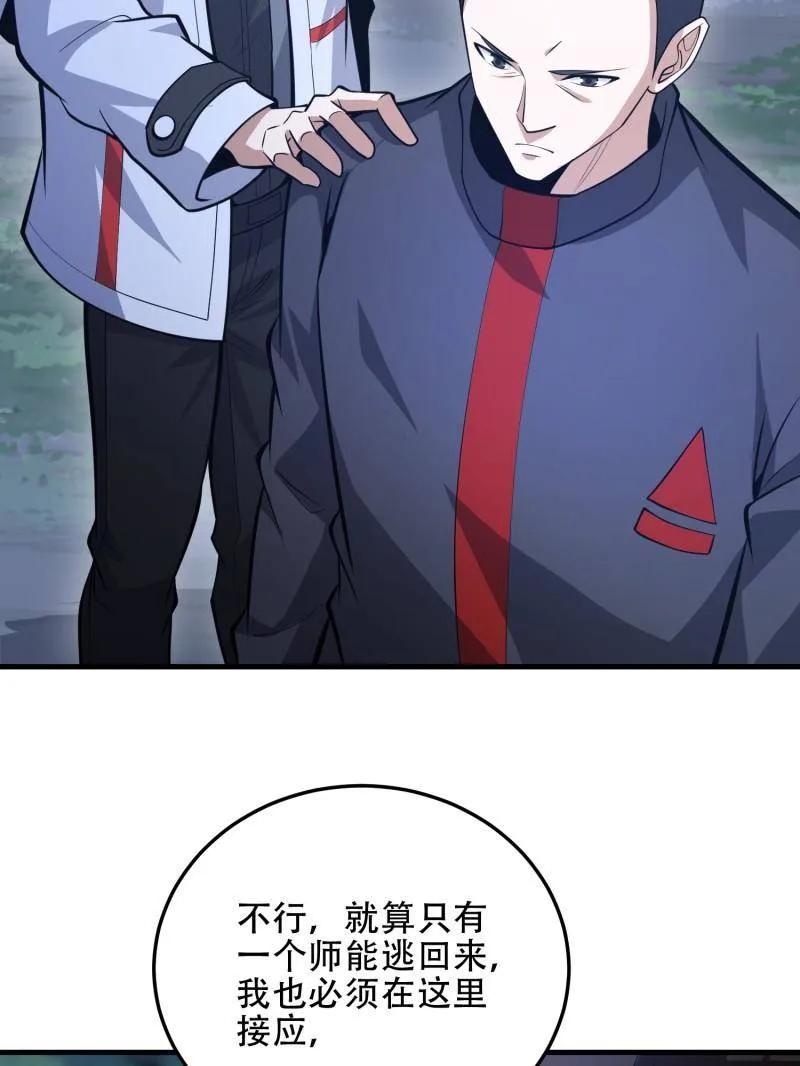 第一序列 第458话 457 不要逞强 第122页
