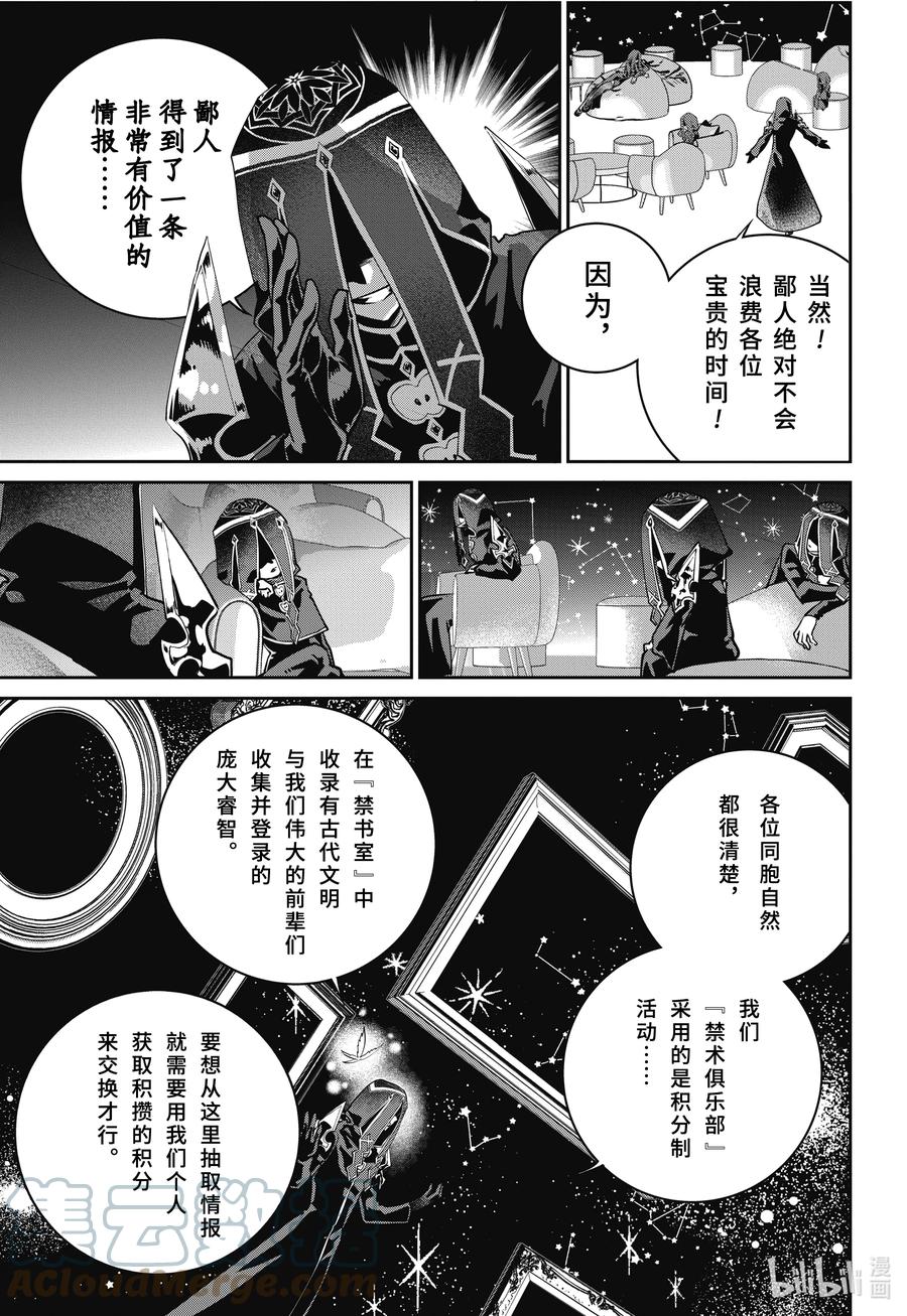 最终幻想 迷途的异乡人 46 不可饶恕之人 第35页
