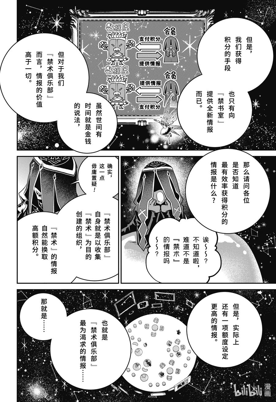 最终幻想 迷途的异乡人 46 不可饶恕之人 第36页