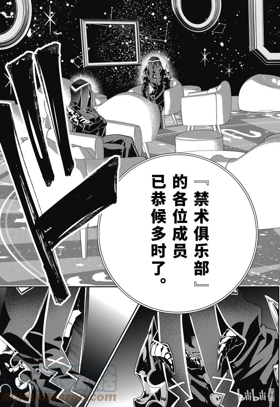 最终幻想 迷途的异乡人 46 不可饶恕之人 第33页