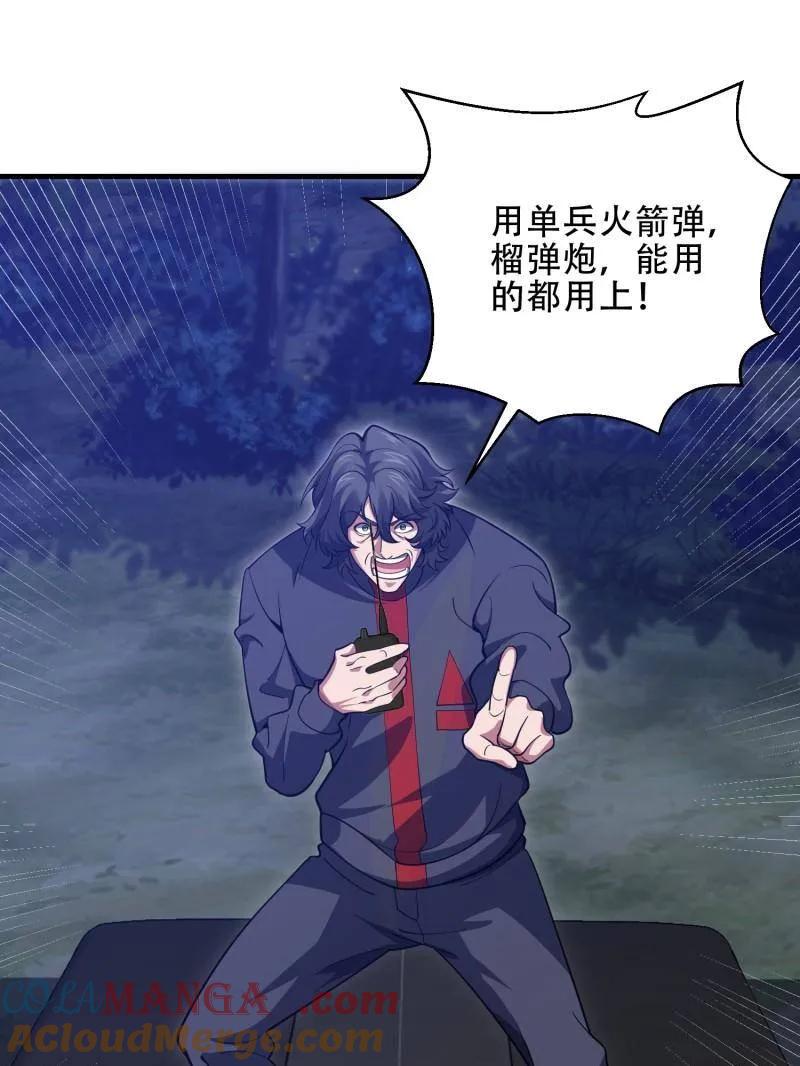 第一序列 第459话 458 为了新的家园 第101页