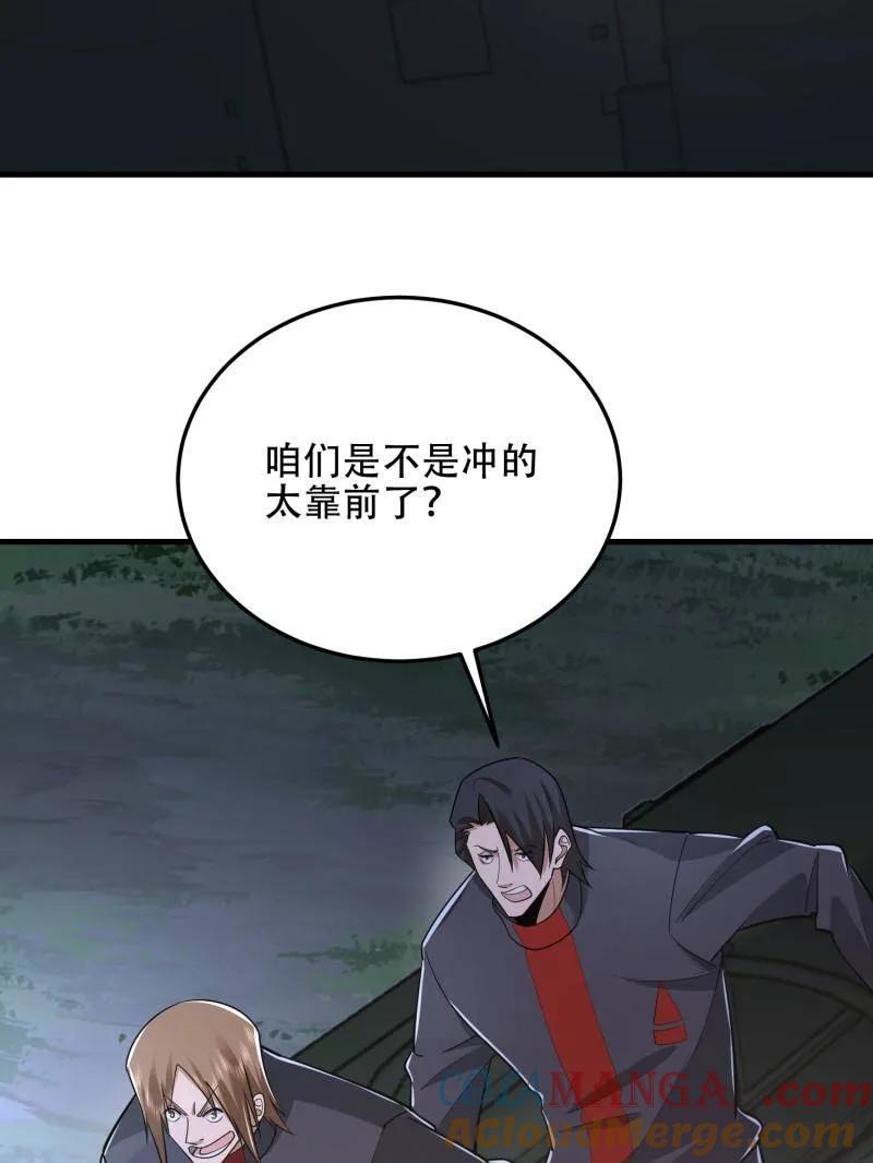 第一序列 第459话 458 为了新的家园 第25页