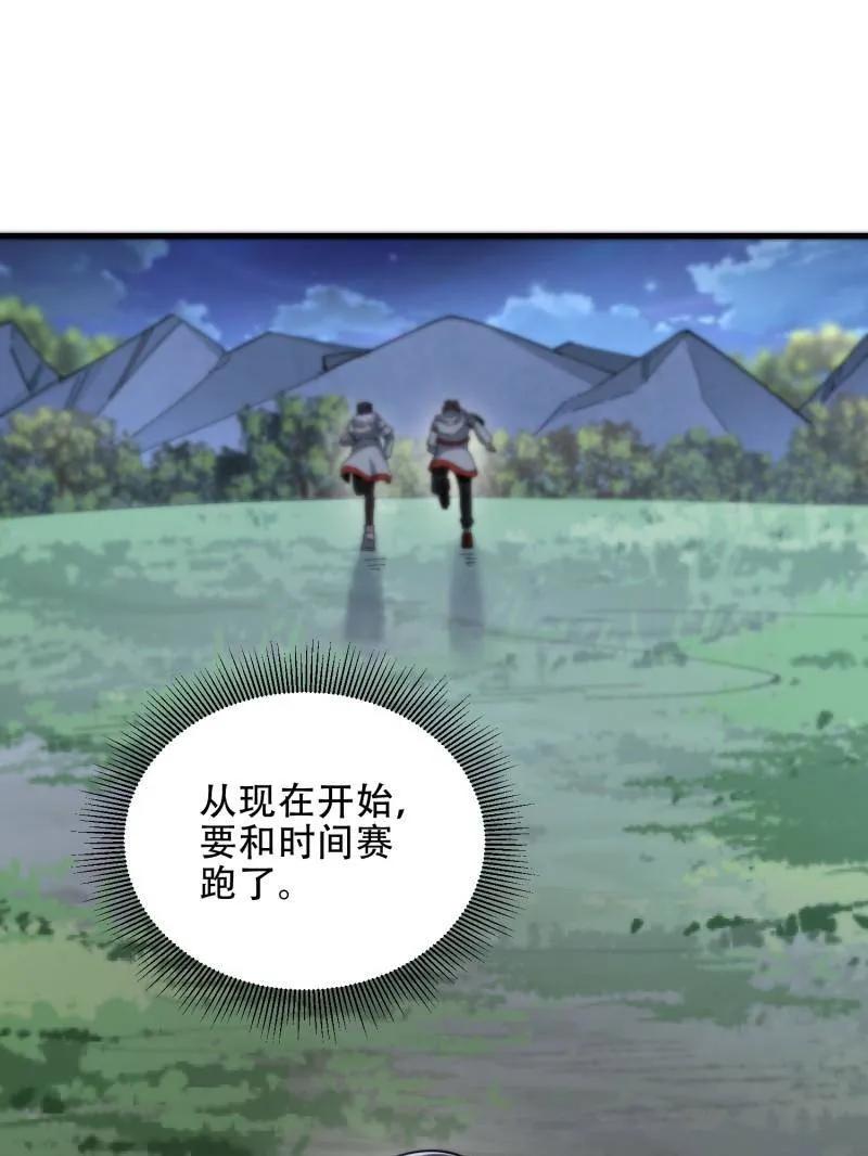 第一序列 第459话 458 为了新的家园 第3页
