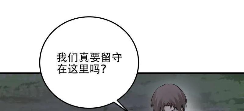 第一序列 第459话 458 为了新的家园 第8页