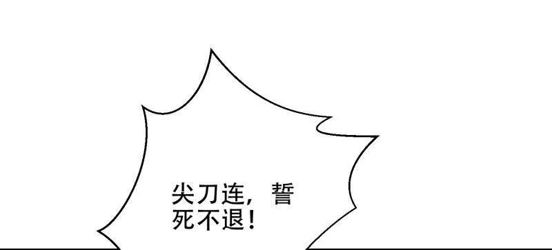 第一序列 第459话 458 为了新的家园 第108页