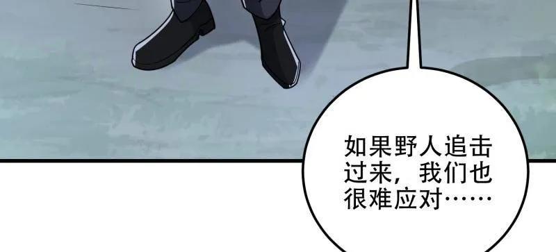 第一序列 第459话 458 为了新的家园 第10页