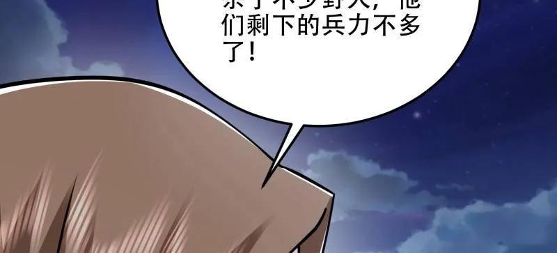 第一序列 第459话 458 为了新的家园 第28页