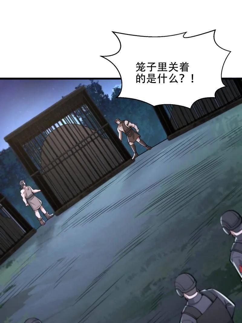 第一序列 第459话 458 为了新的家园 第40页