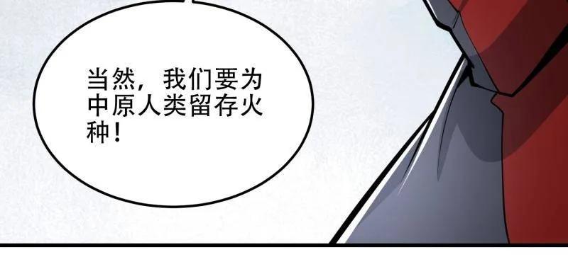 第一序列 第459话 458 为了新的家园 第12页