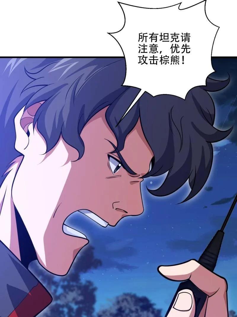 第一序列 第459话 458 为了新的家园 第84页