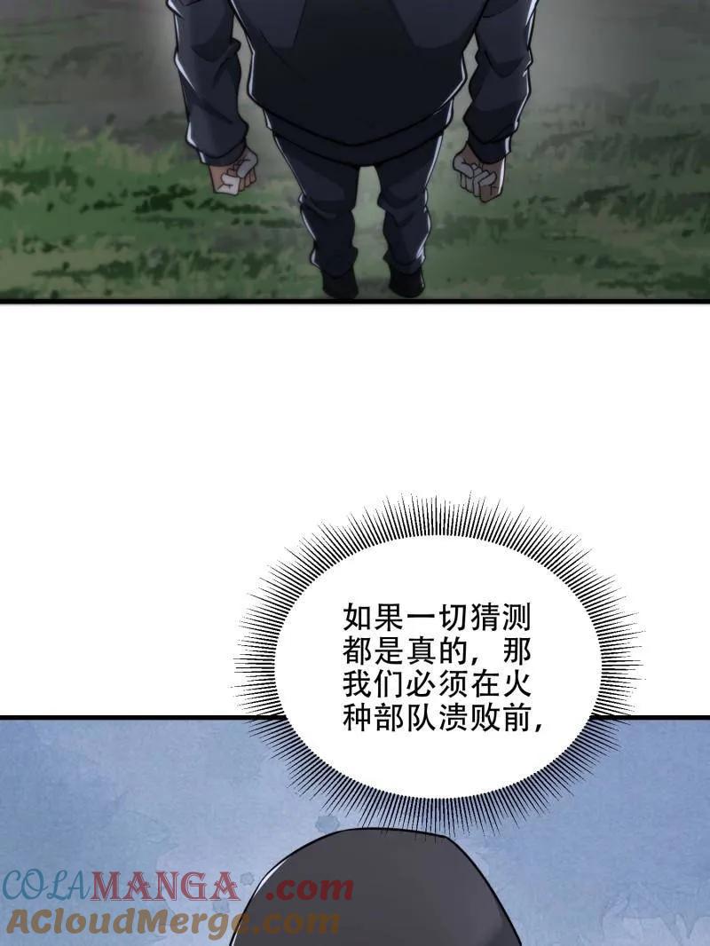 第一序列 第459话 458 为了新的家园 第5页