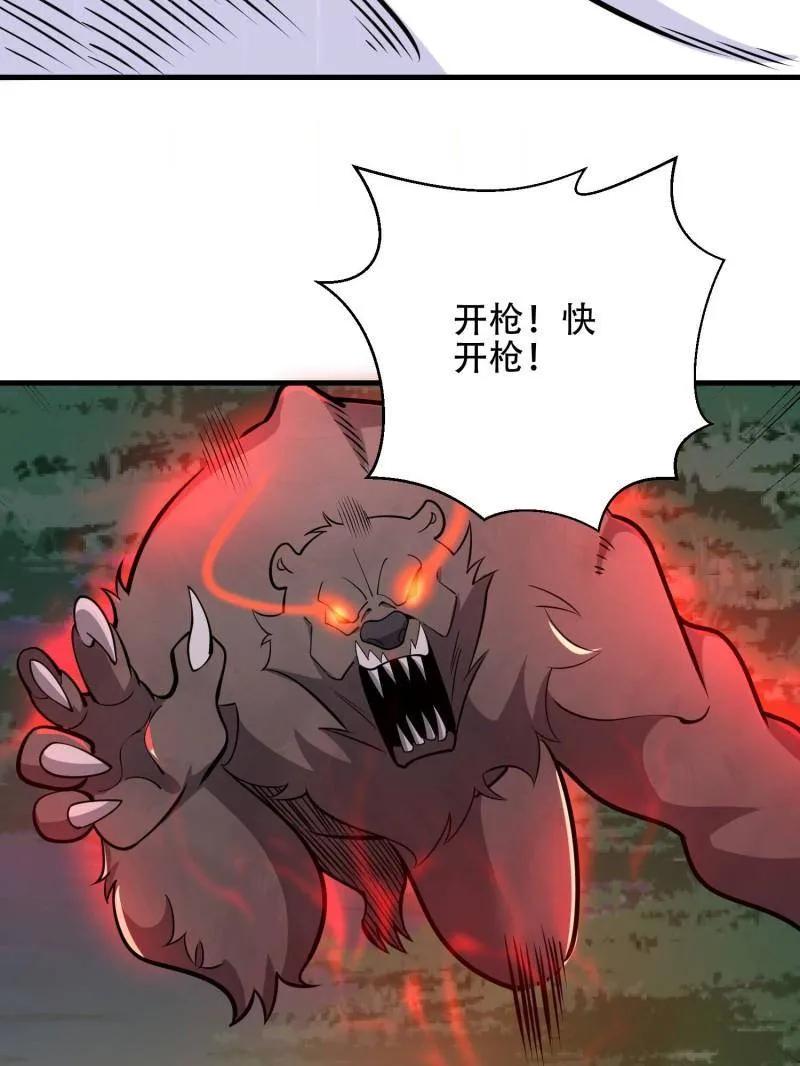 第一序列 第459话 458 为了新的家园 第64页