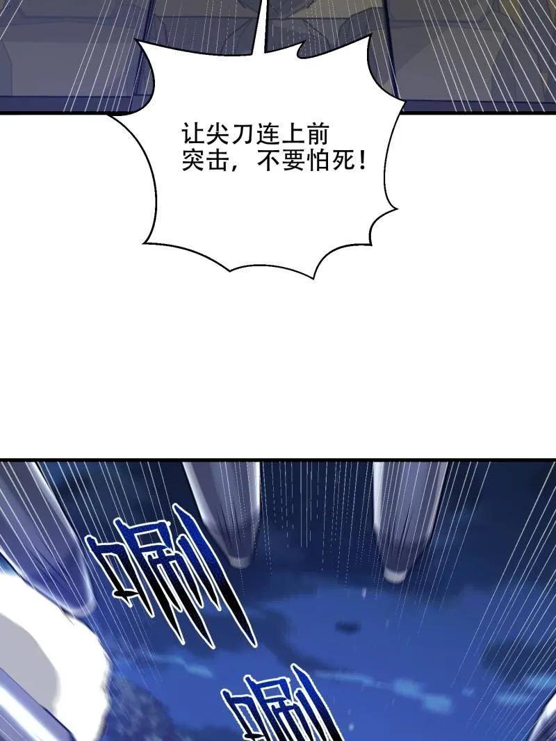 第一序列 第459话 458 为了新的家园 第103页