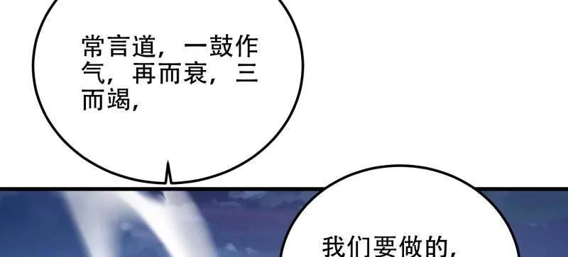 第一序列 第459话 458 为了新的家园 第30页