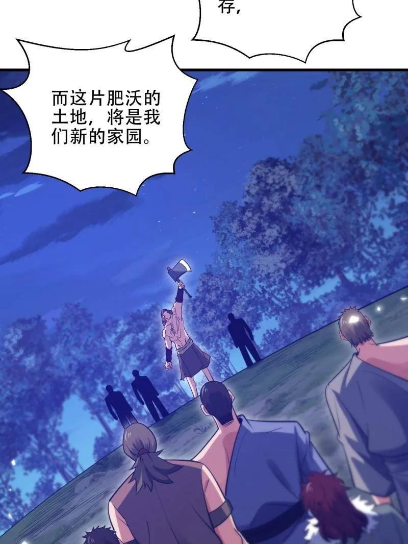 第一序列 第459话 458 为了新的家园 第127页